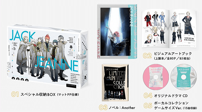 ジャックジャンヌ 予約特典の一覧とおすすめ 店舗別まとめ 任天堂switchソフト フレンの家