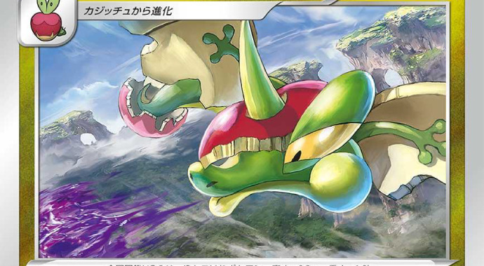 ポケモンカード アップリューのカード情報 販売 買取価格比較 フレンの家