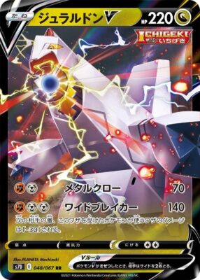 ポケモンカード ジュラルドンv S7d のカード情報 販売 買取価格比較 Rr Sr スペシャルアート フレンの家