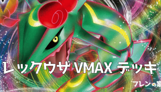 ポケカ デッキレシピ ポケモンカードの大会優勝デッキまとめ フレンの家